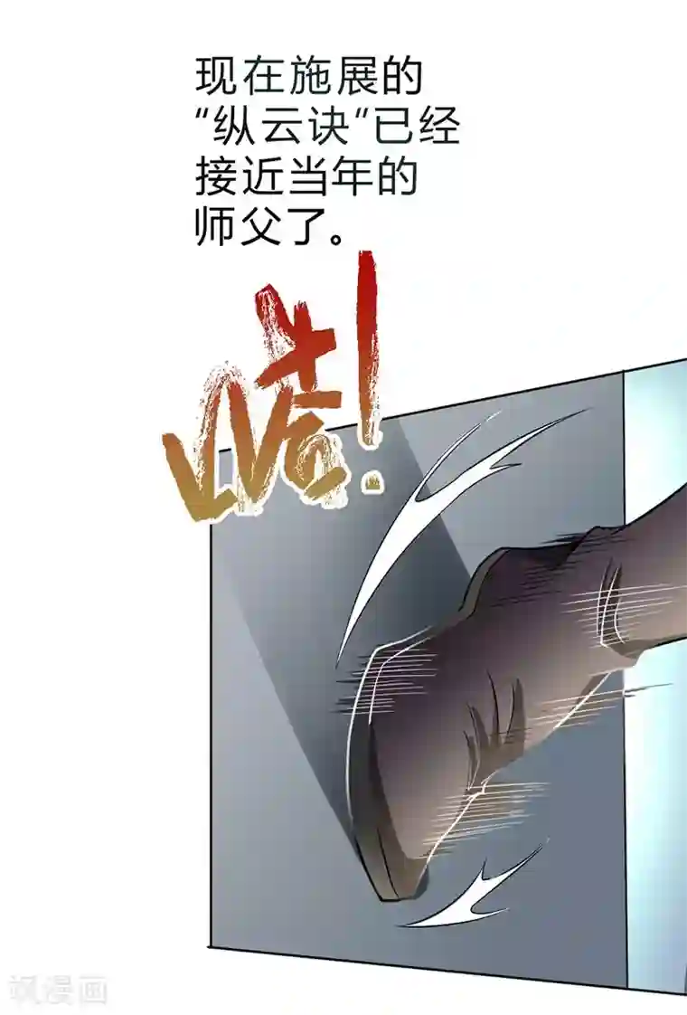 一品高手第60话