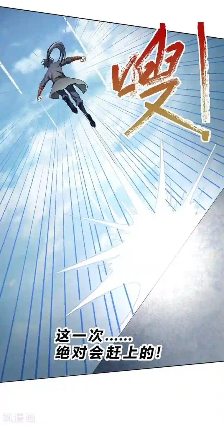 一品高手第60话