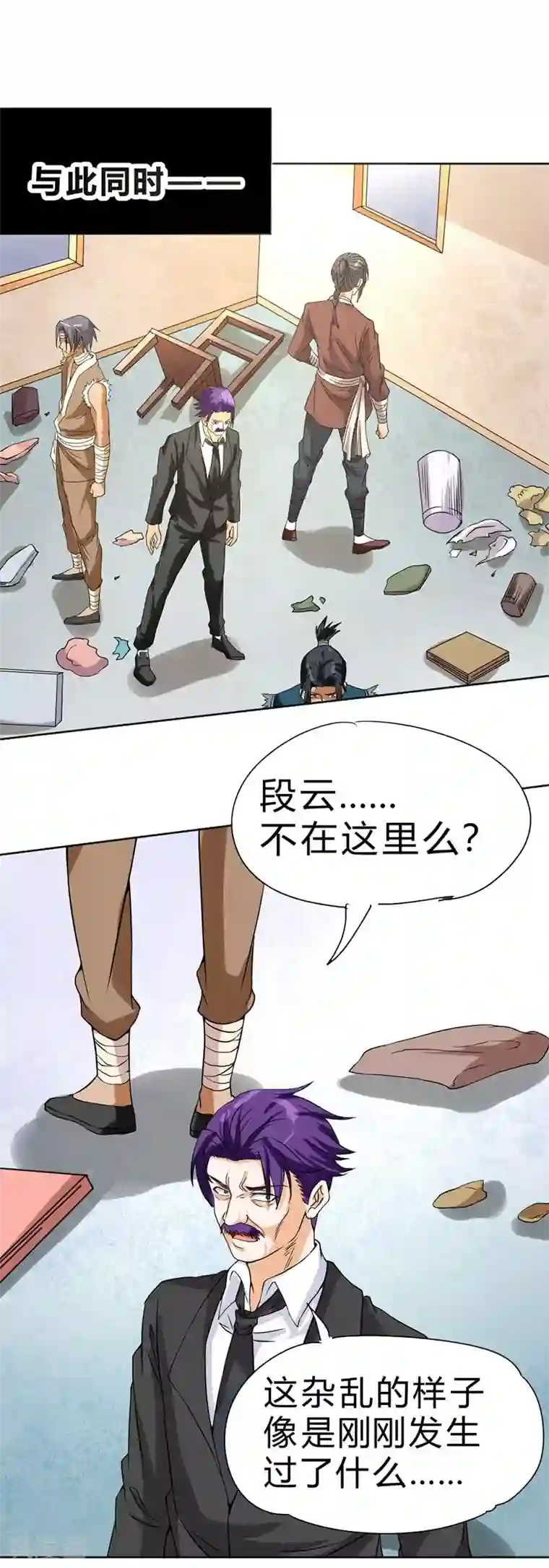 一品高手第60话