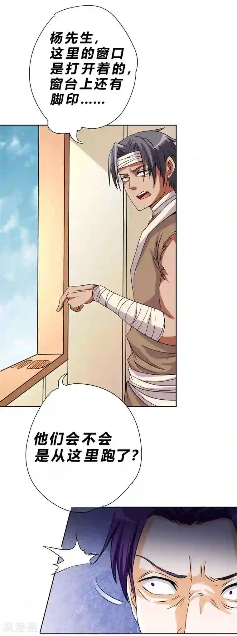 一品高手第60话