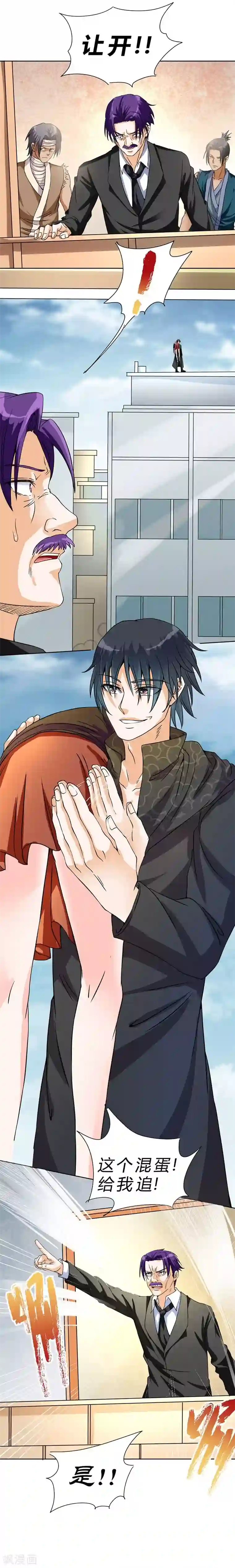 一品高手第60话