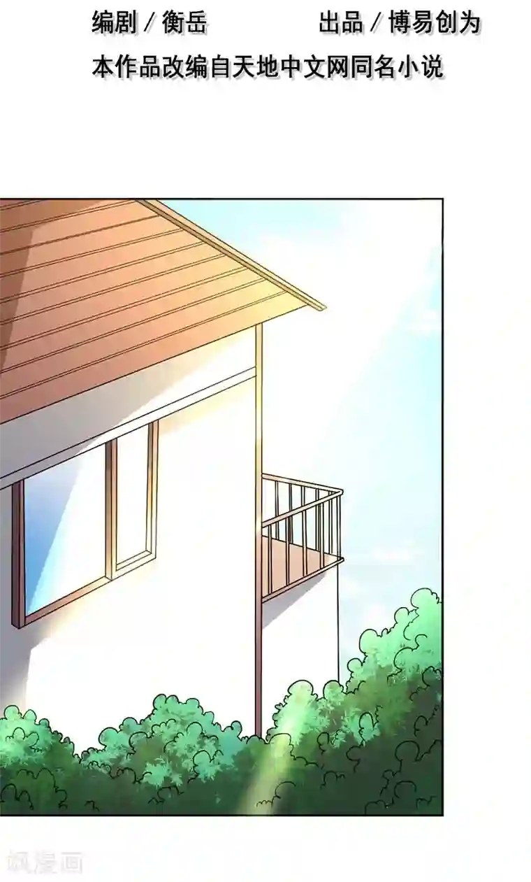 一品高手第60话