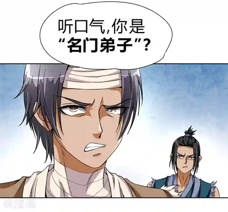 一品高手第60话