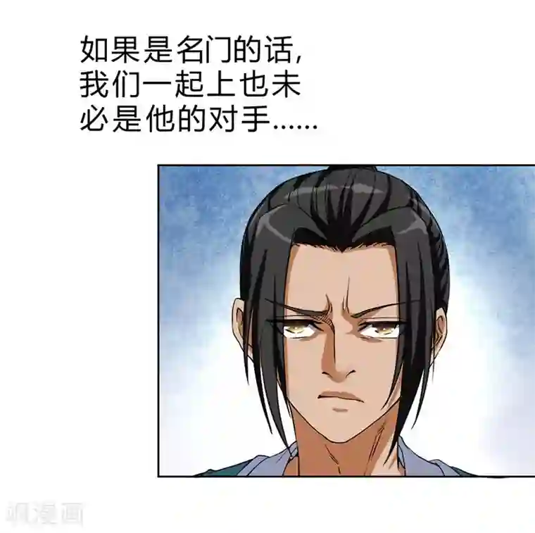 一品高手第60话