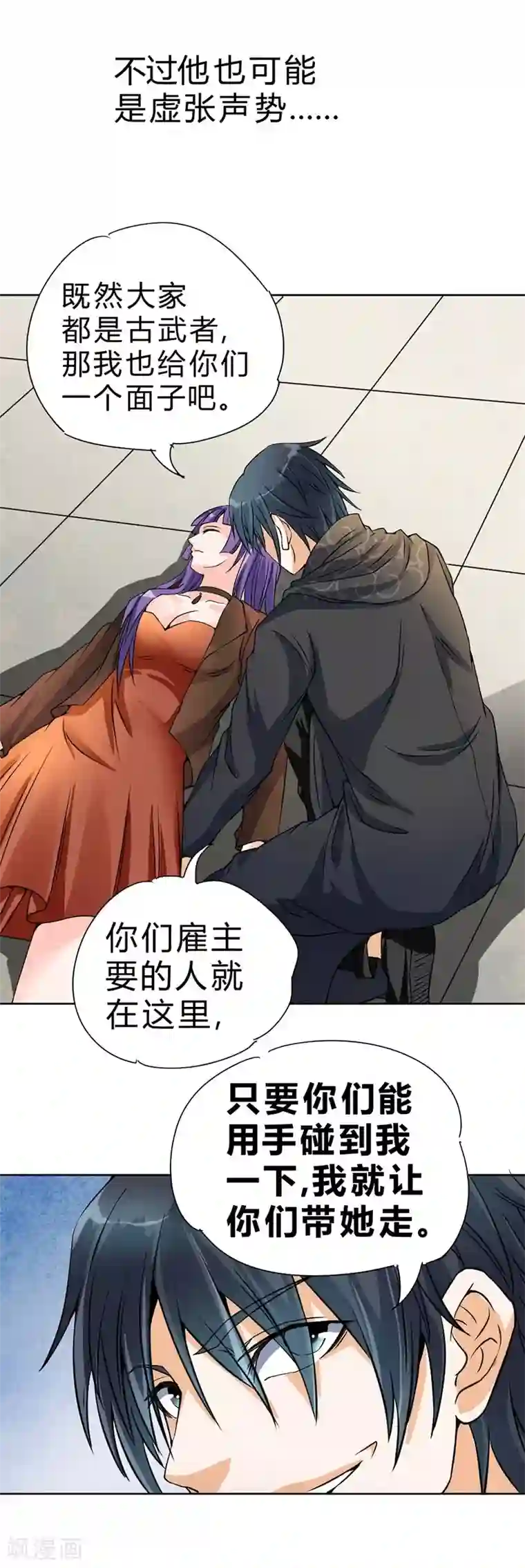 一品高手第60话