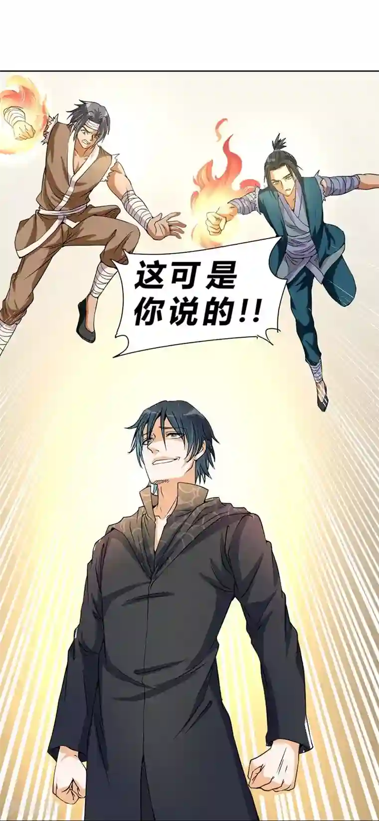 一品高手第60话