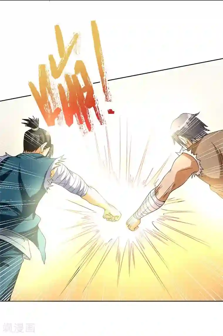 一品高手第60话