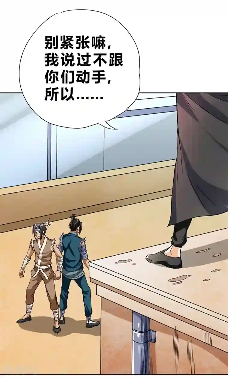 一品高手第60话