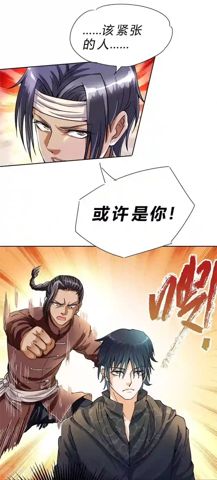 一品高手第60话