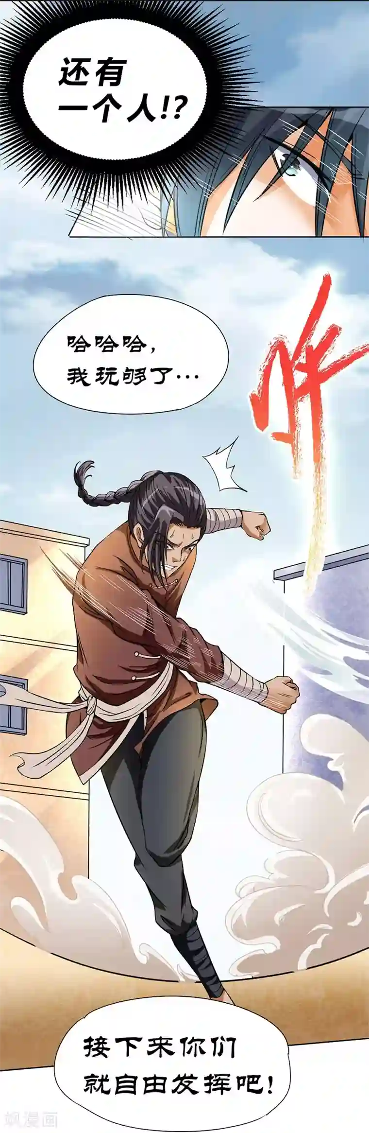 一品高手第60话