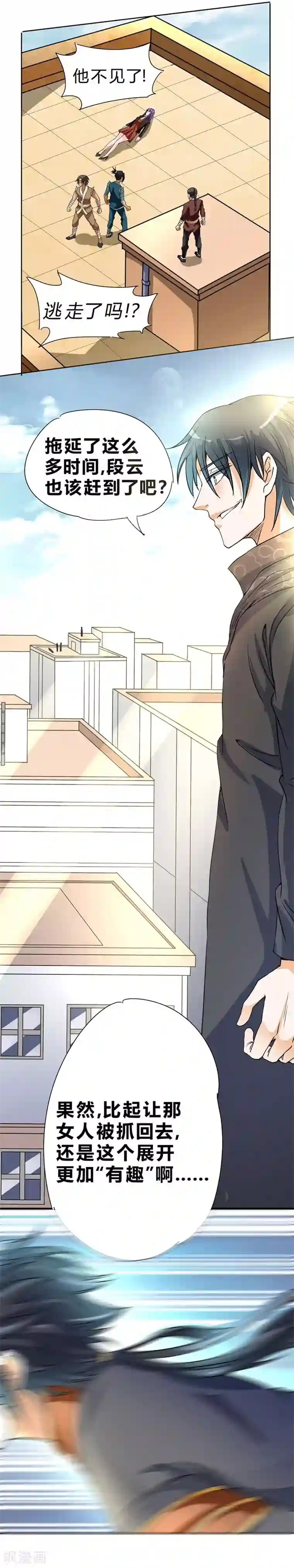 一品高手第60话