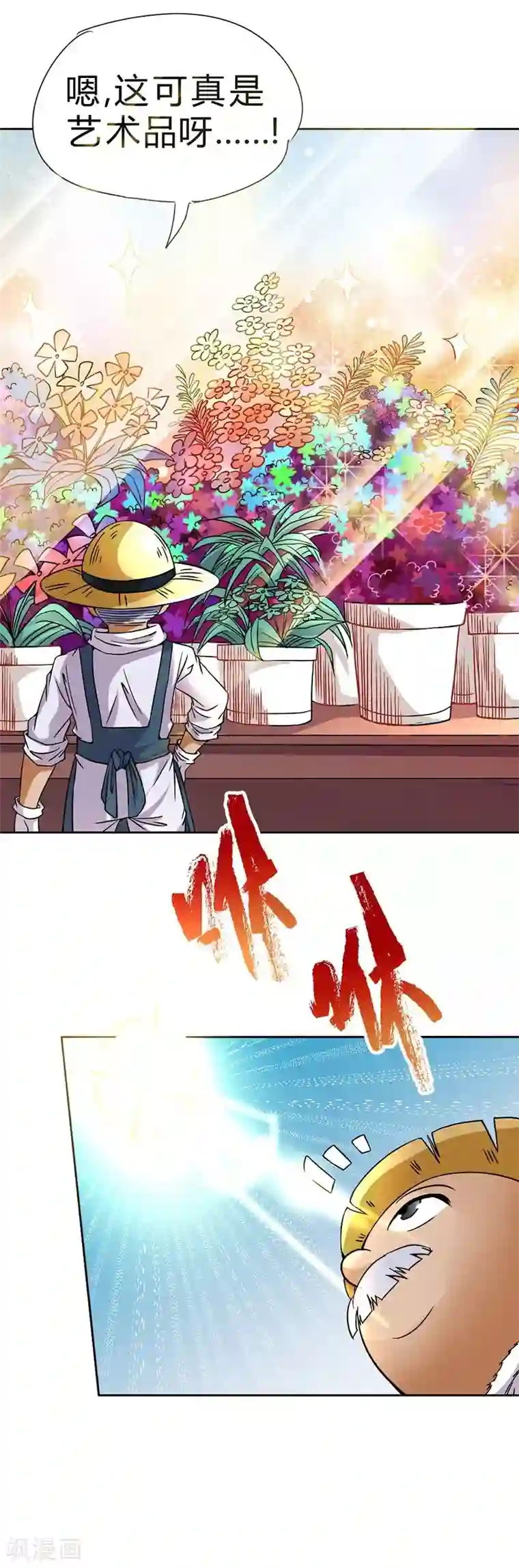 一品高手第60话