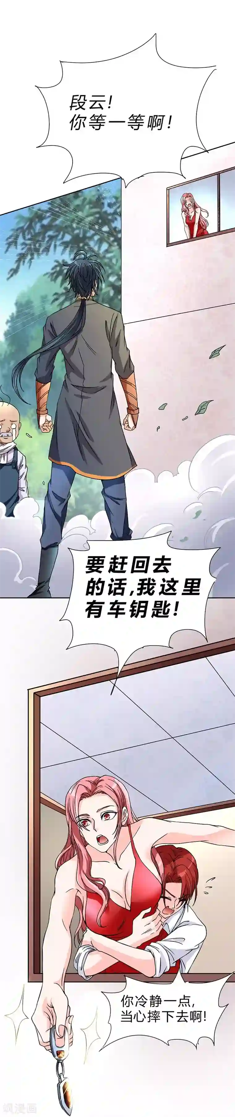 一品高手第60话