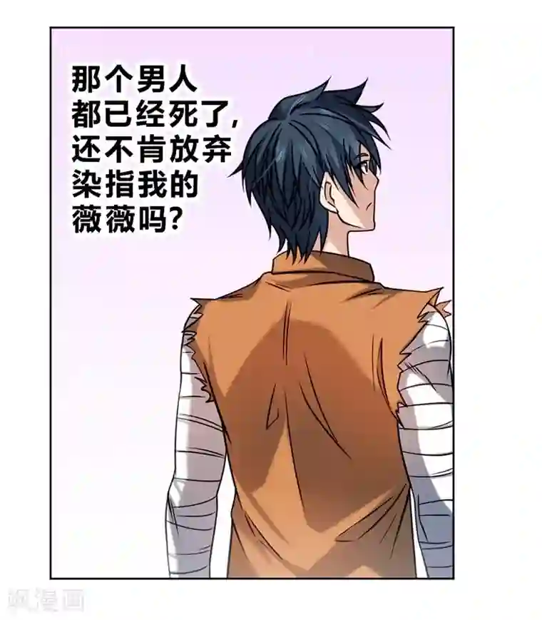 一品高手第61话