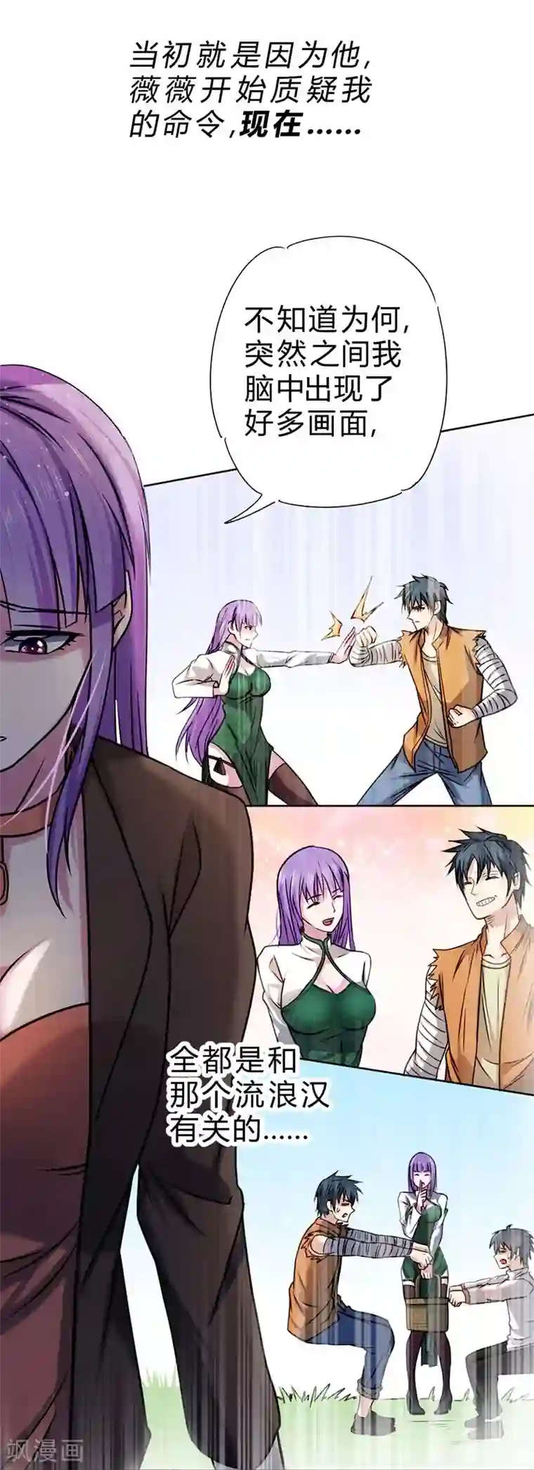 一品高手第61话