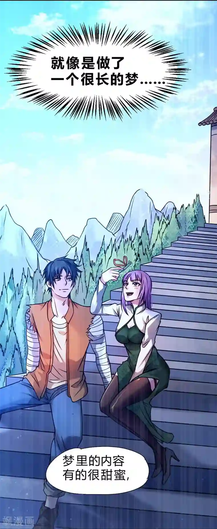 一品高手第61话