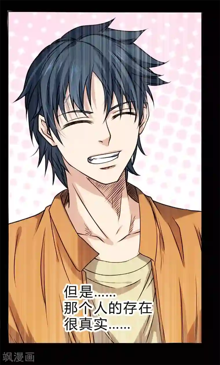 一品高手第61话