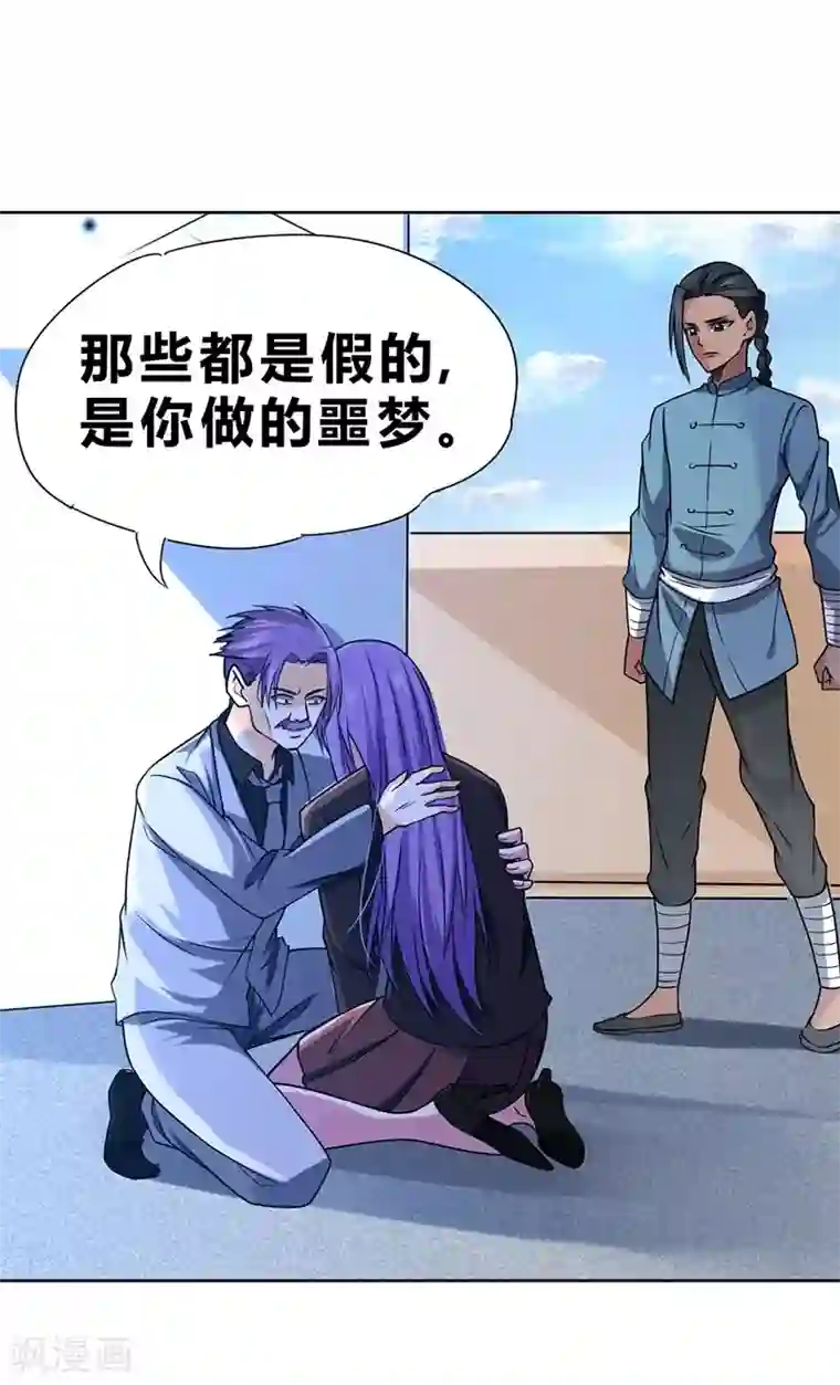 一品高手第61话