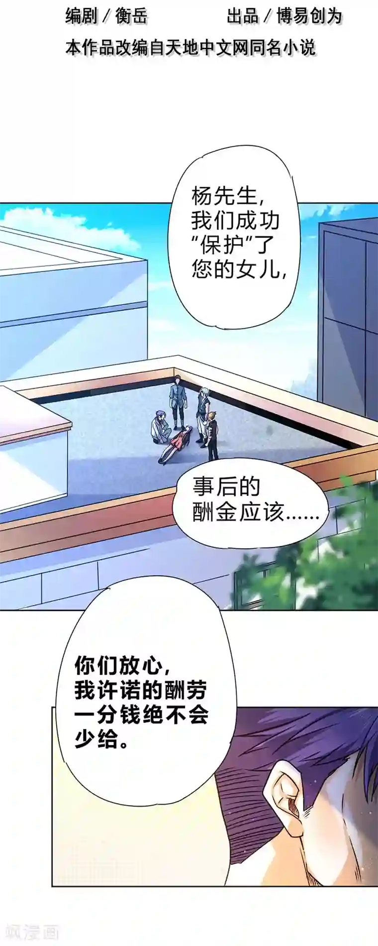 一品高手第61话