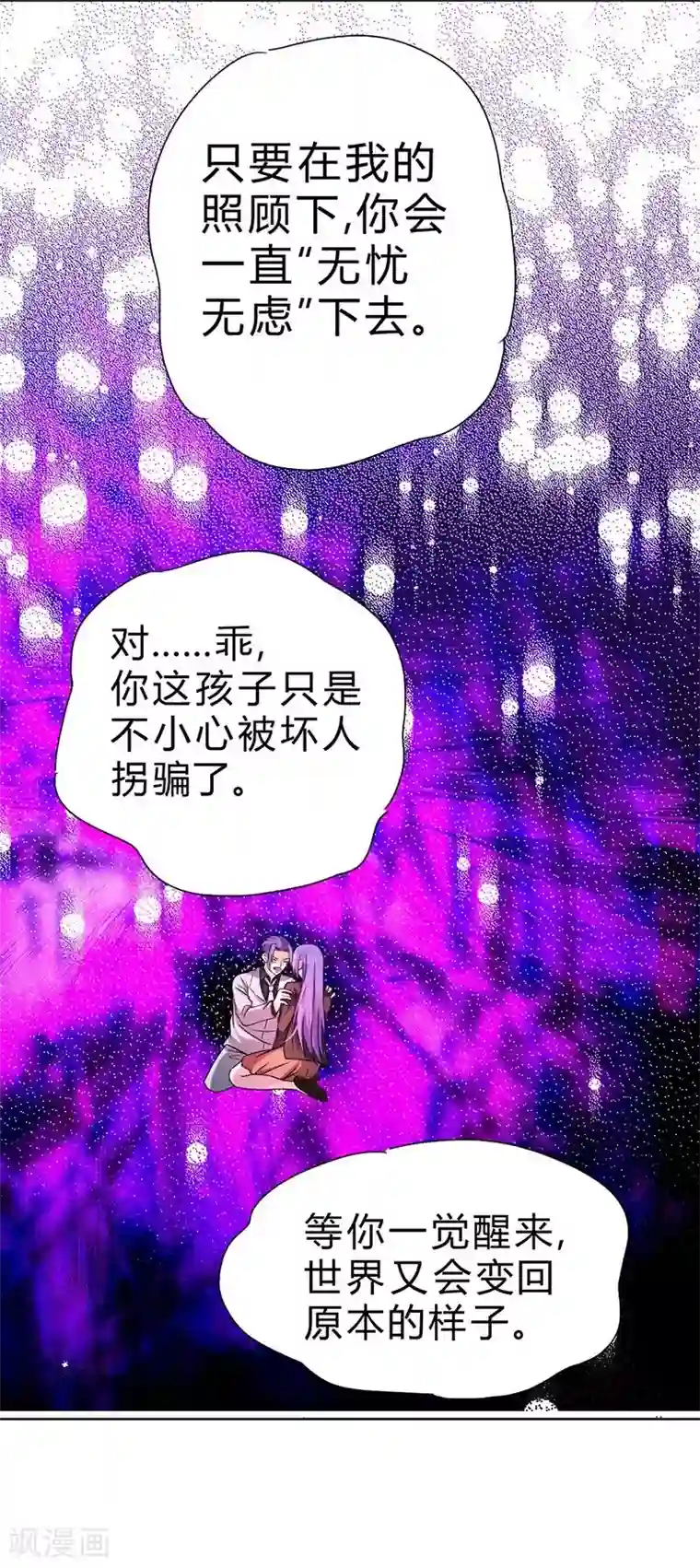 一品高手第61话