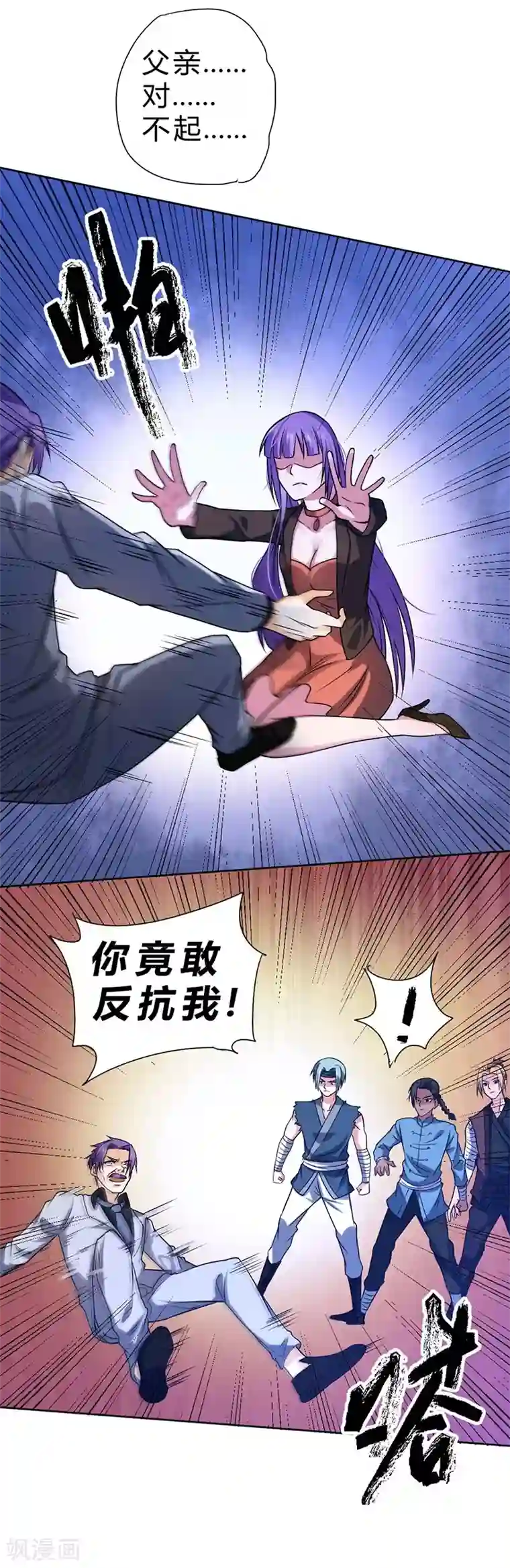 一品高手第61话