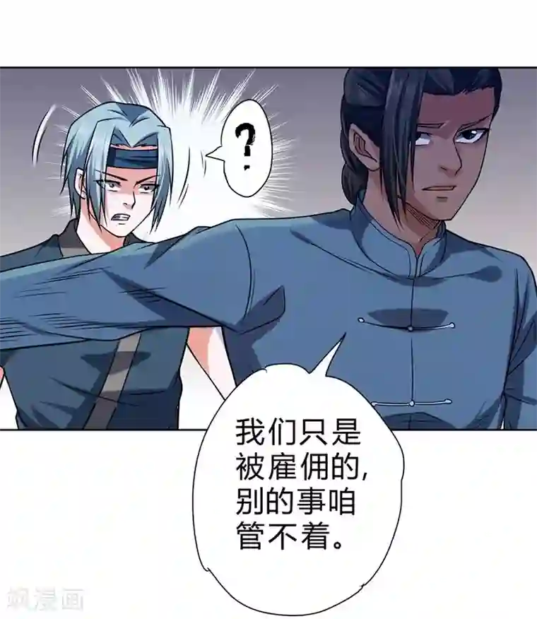 一品高手第61话