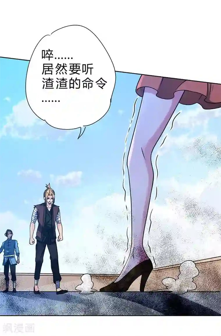 一品高手第61话