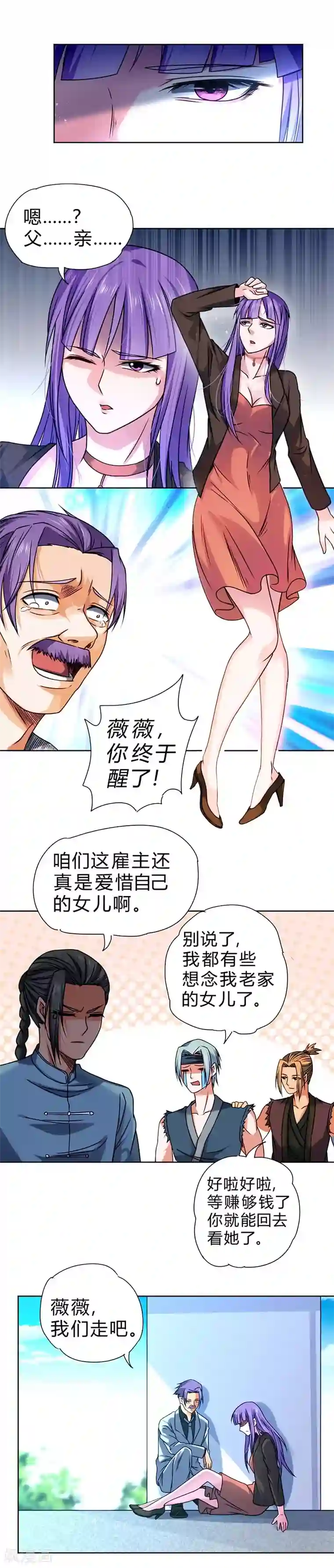 一品高手第61话