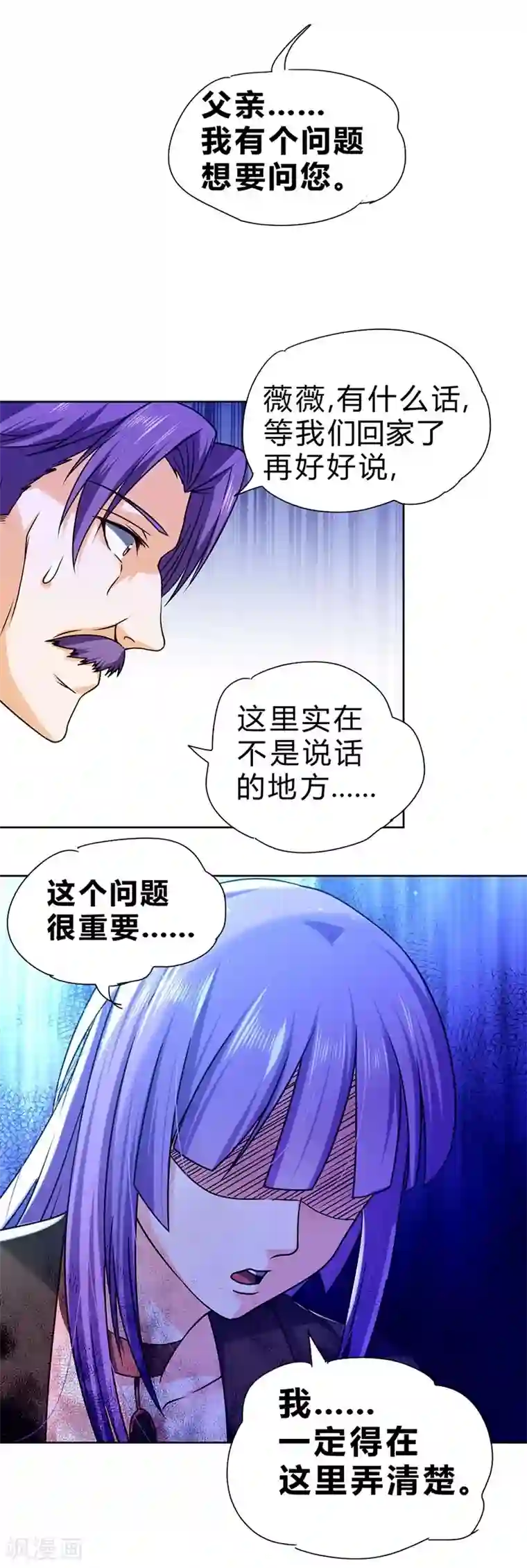 一品高手第61话