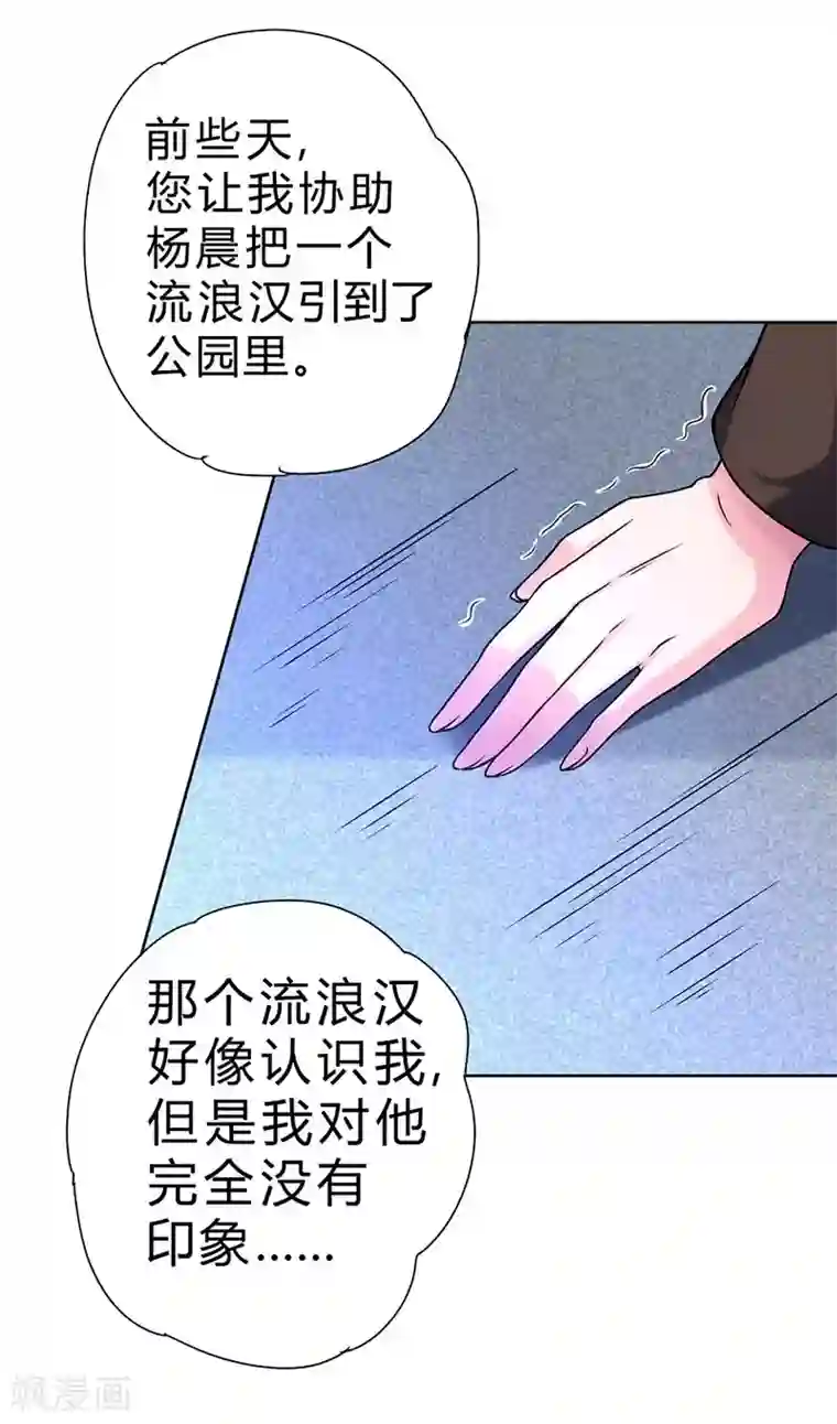 一品高手第61话