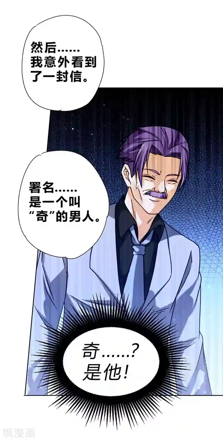 一品高手第61话