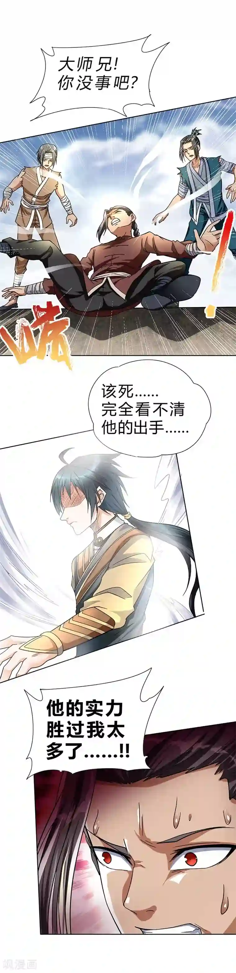 一品高手第62话