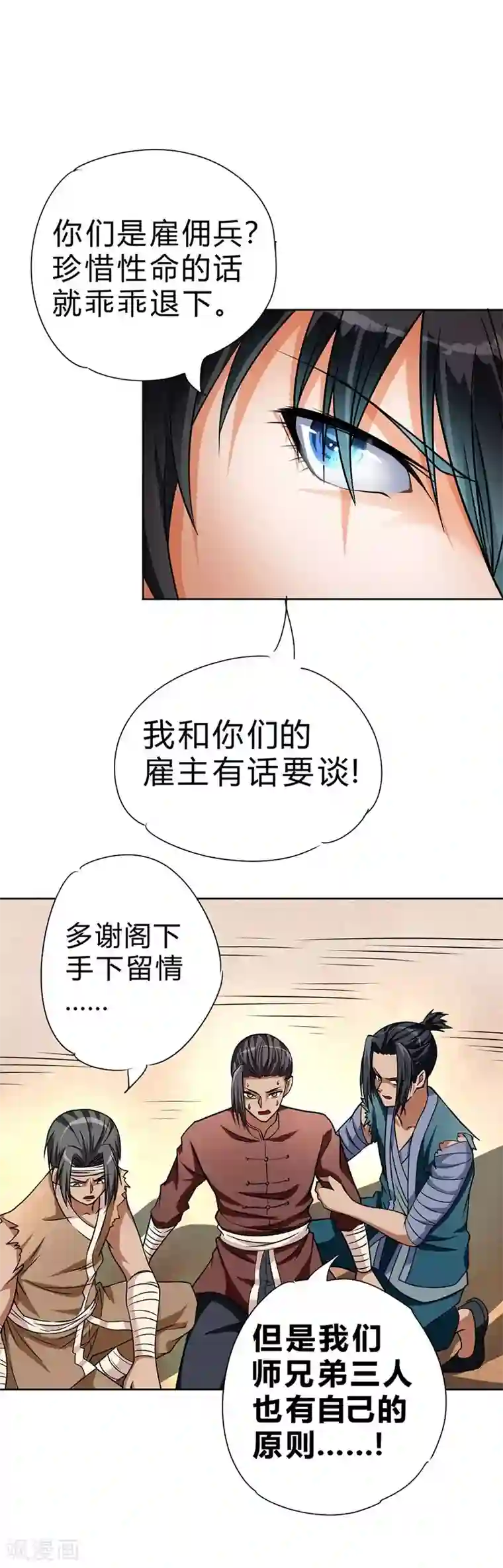 一品高手第62话