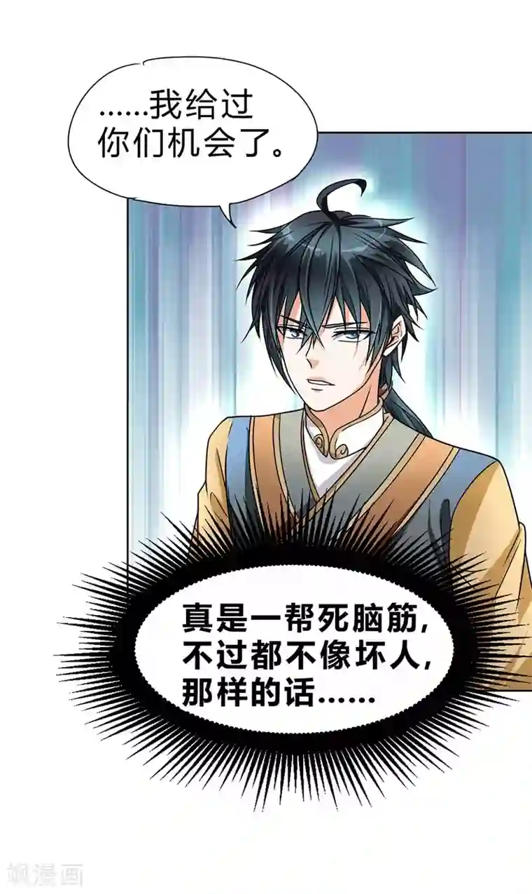 一品高手第62话