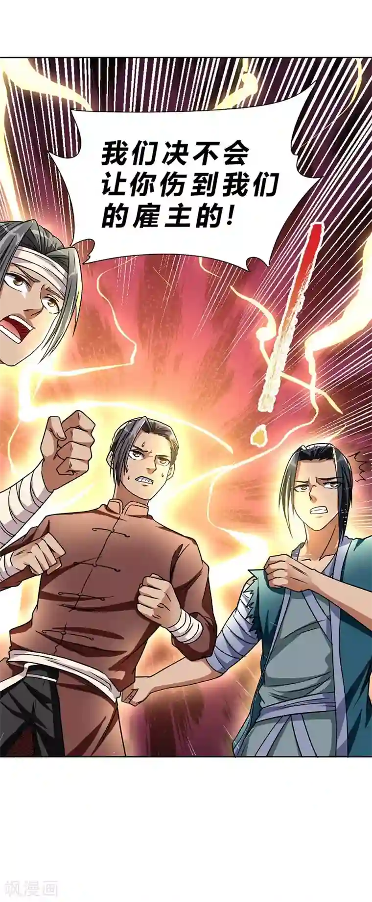 一品高手第62话