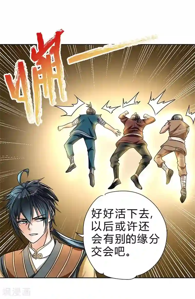 一品高手第62话