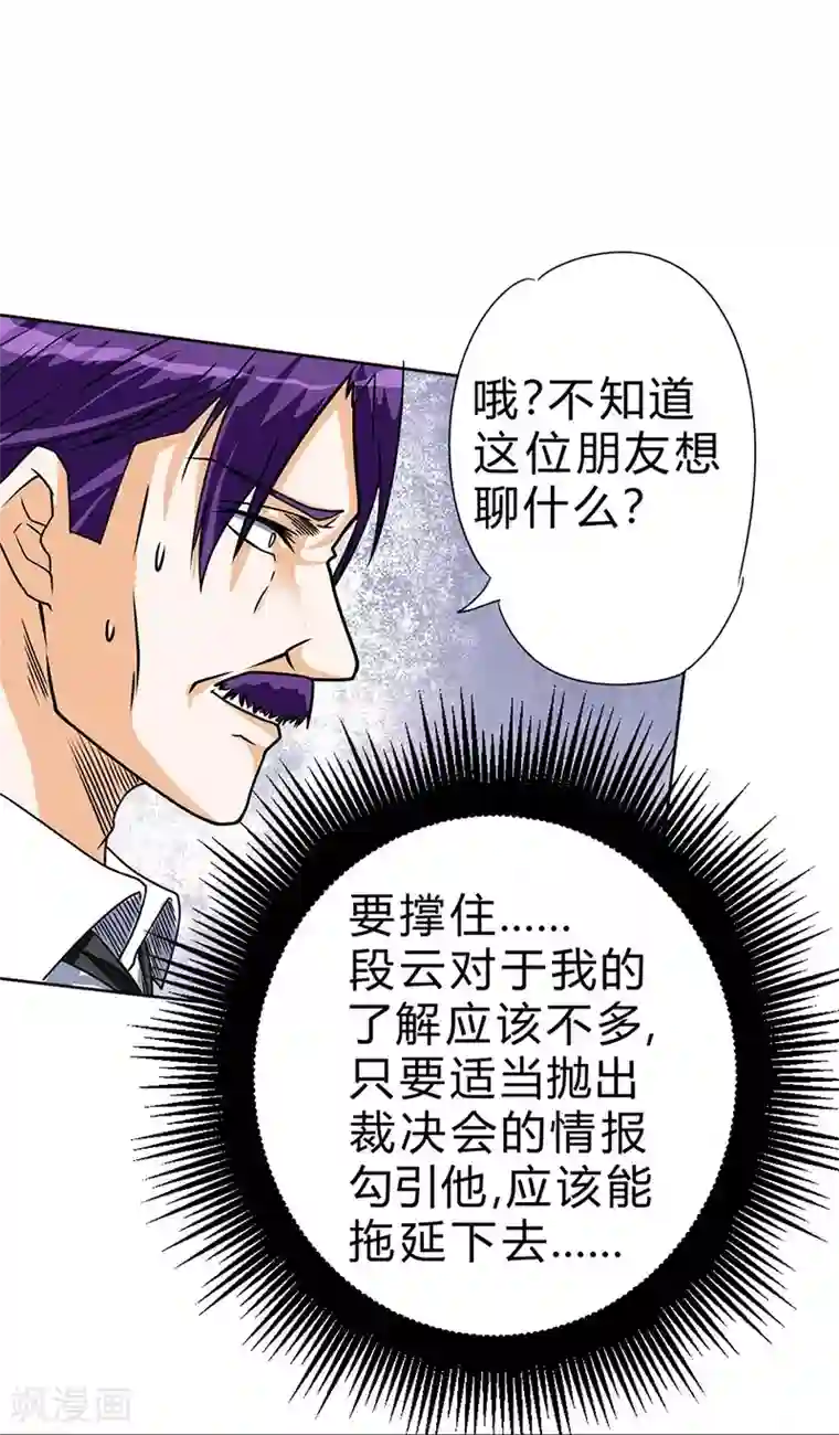 一品高手第62话