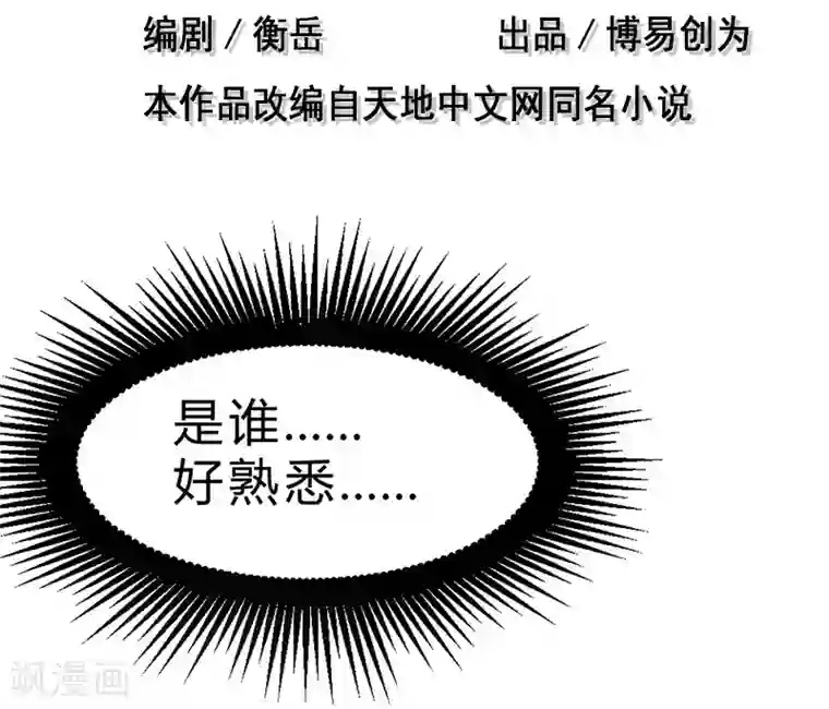 一品高手第62话