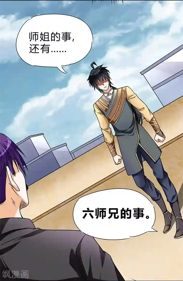 一品高手第62话