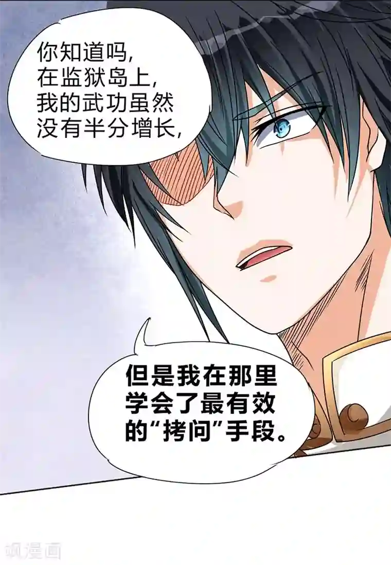 一品高手第62话