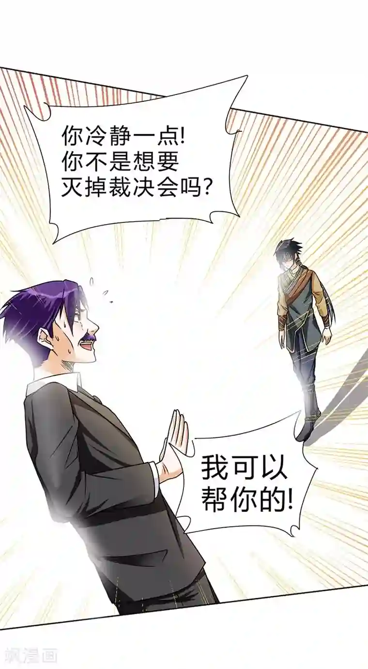 一品高手第62话