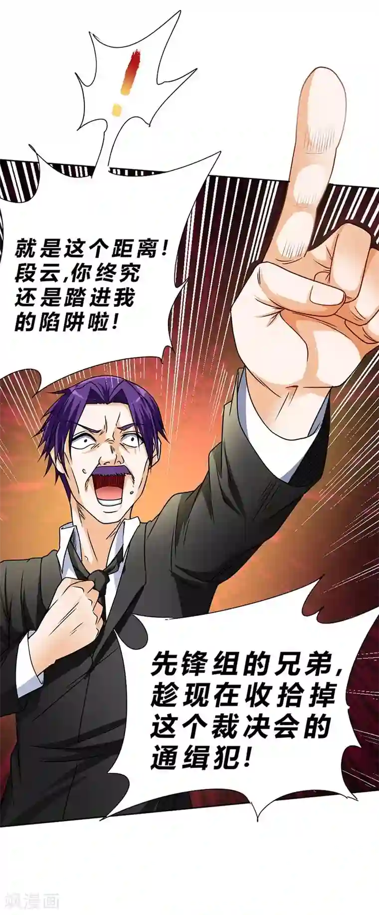 一品高手第62话