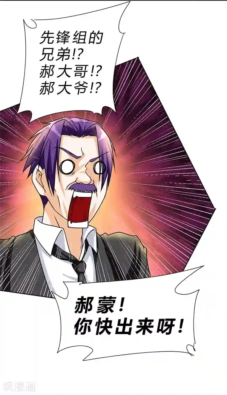 一品高手第62话