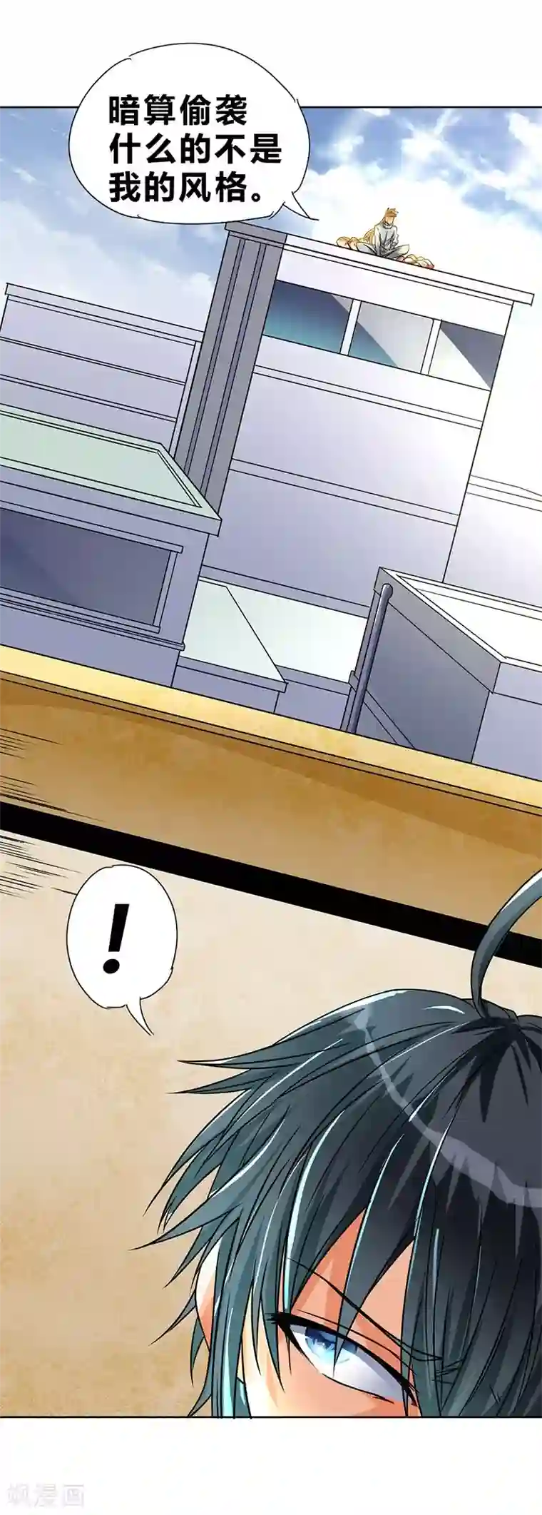 一品高手第62话