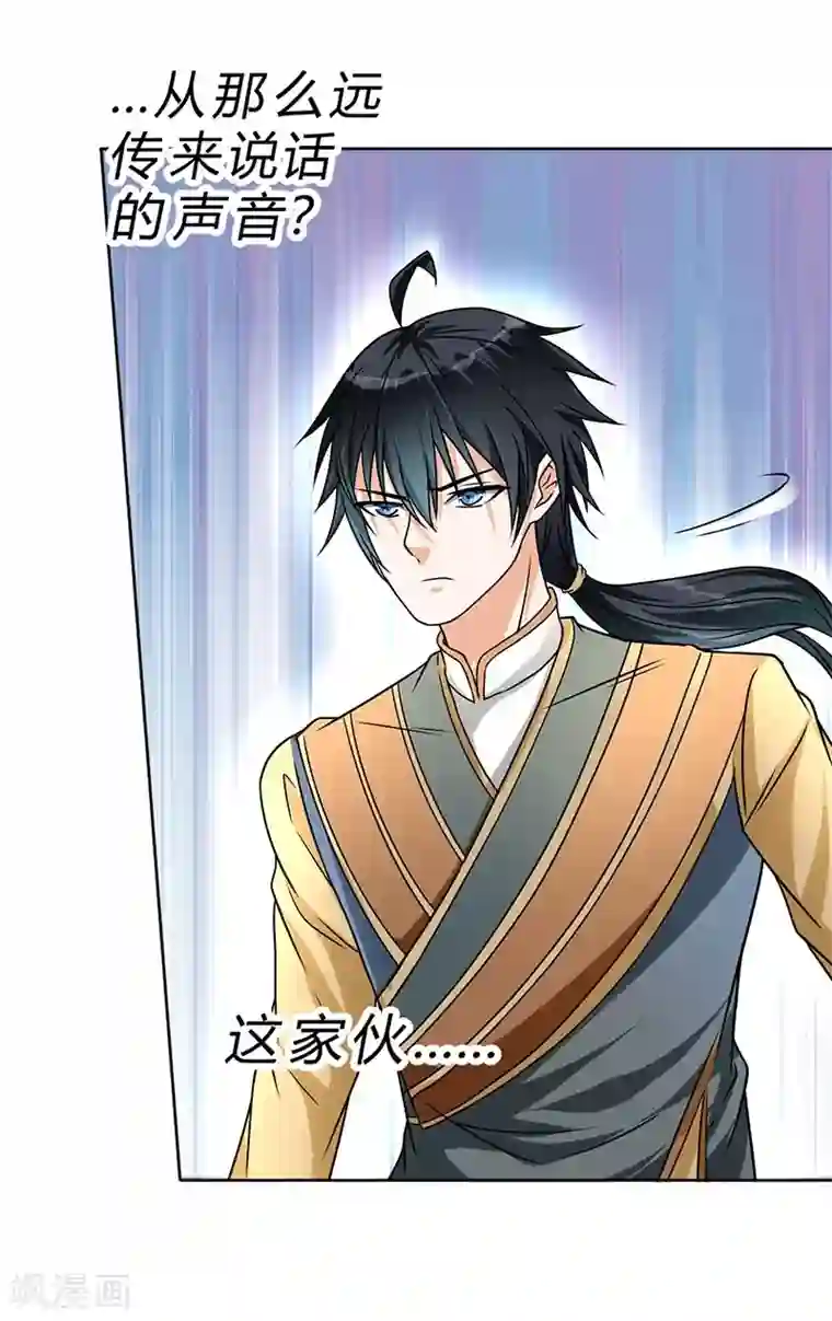 一品高手第62话