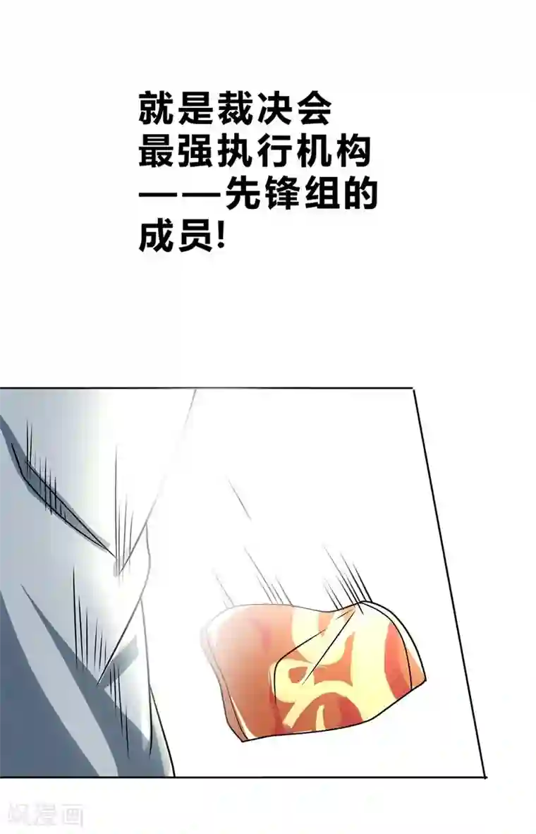 一品高手第62话