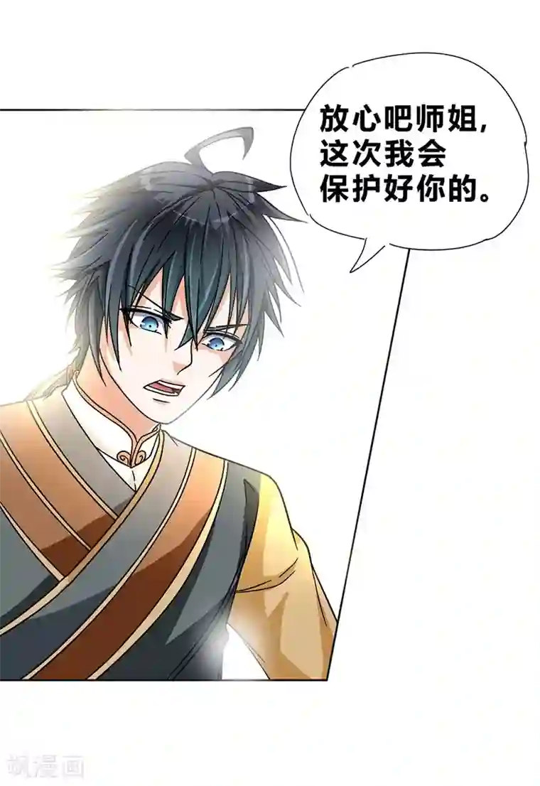 一品高手第62话