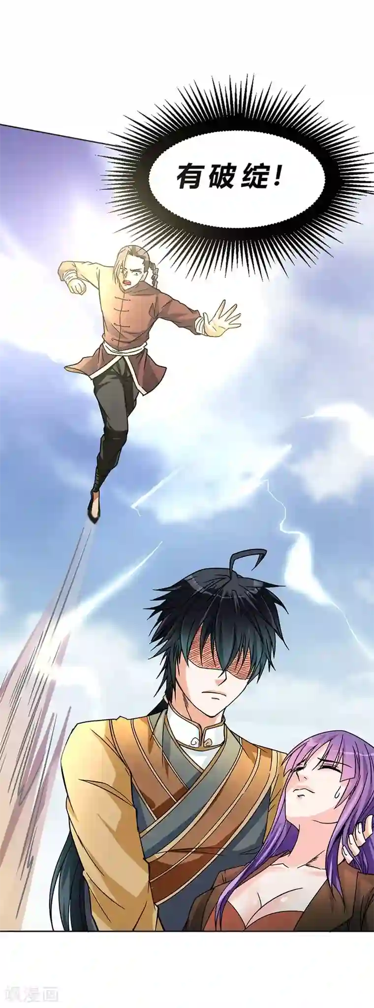 一品高手第62话