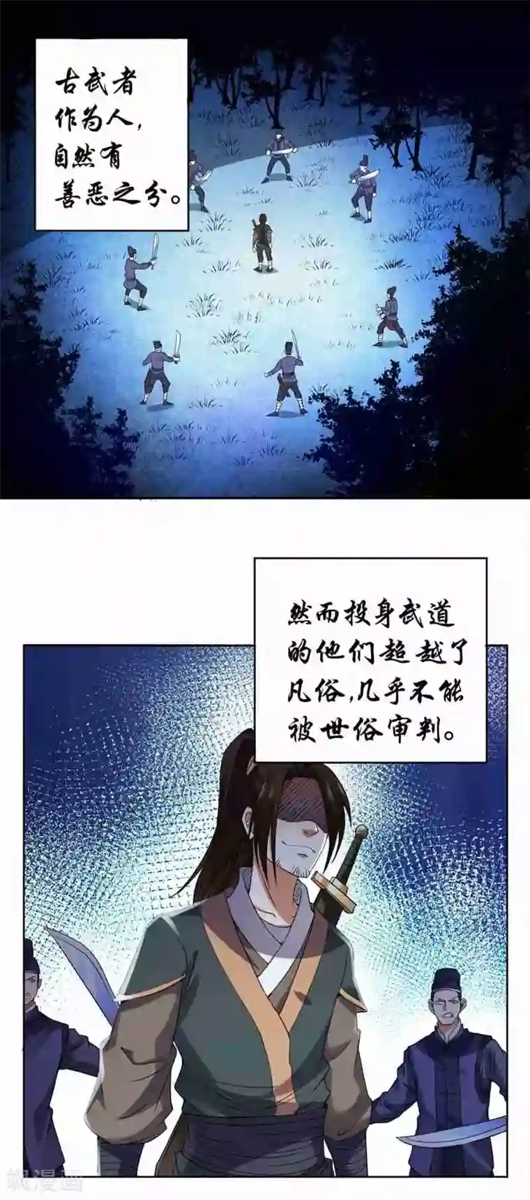 一品高手第63话