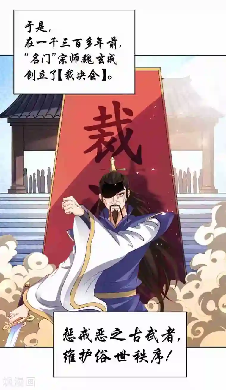 一品高手第63话